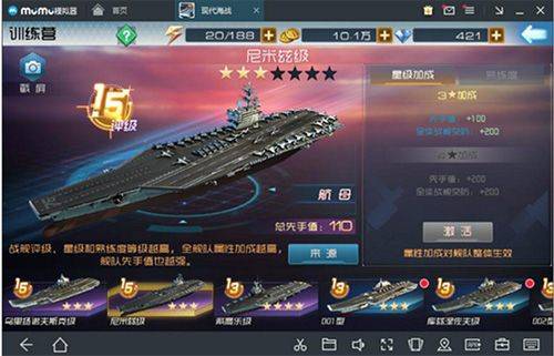 航空母舰截图