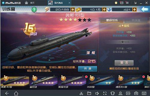 潜艇截图