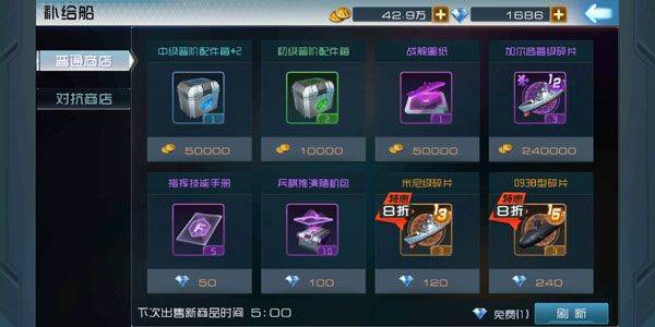 进阶配件获取攻略截图2