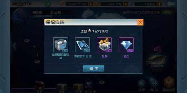 进阶配件获取攻略截图3