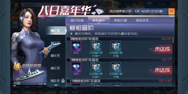 进阶配件获取攻略截图4