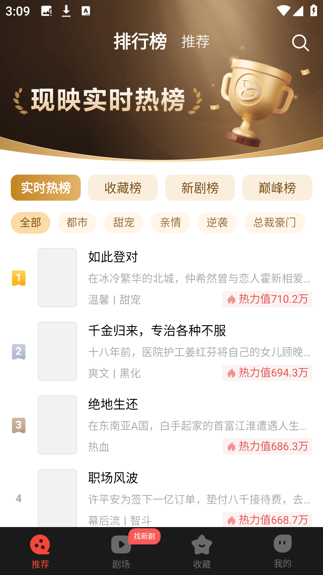 现映短剧app下载 v3.0.7.2 安卓版 使用方法3