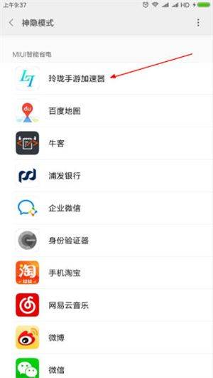 玲珑加速器官方版下载 v6.11.927.1 安卓版 连接断线怎么办截图4