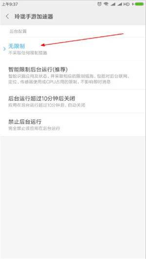 玲珑加速器官方版下载 v6.11.927.1 安卓版 连接断线怎么办截图5