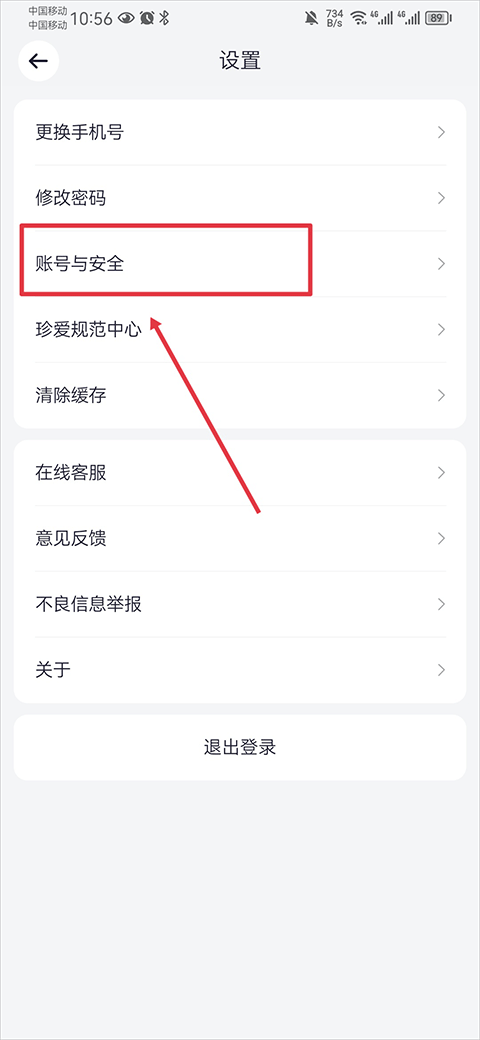 珍爱app v9.27.0手机版