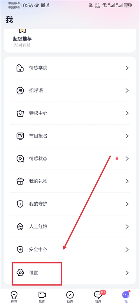 珍爱app v9.27.0手机版
