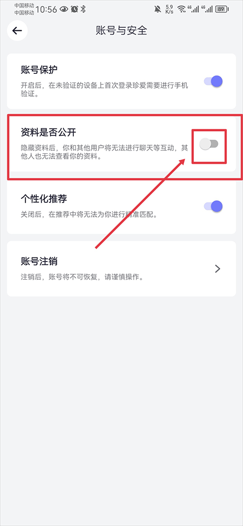 珍爱app v9.27.0手机版