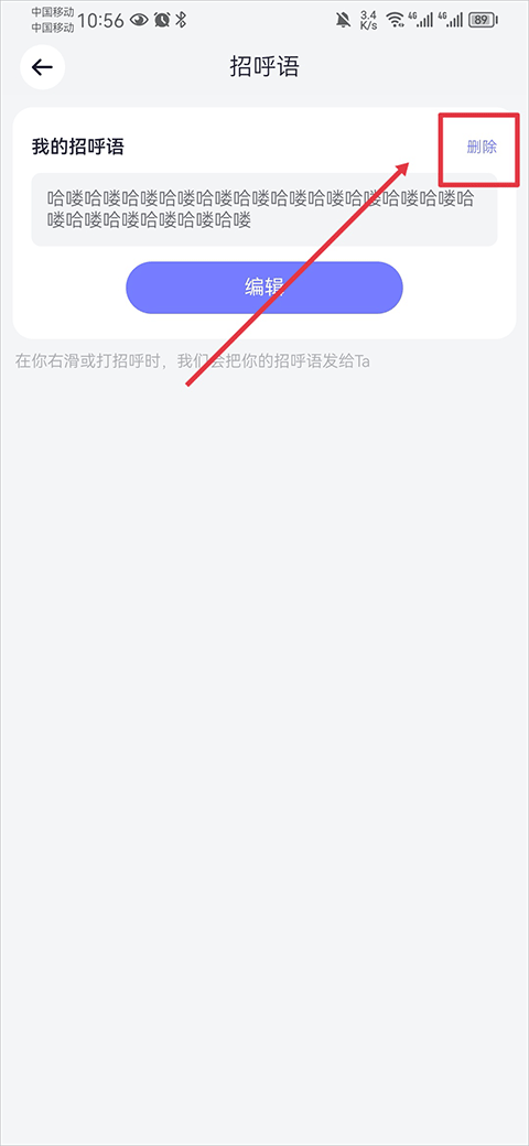 珍爱app v9.27.0手机版