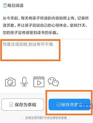 班级小管家app最新版本 v3.10.4安卓版