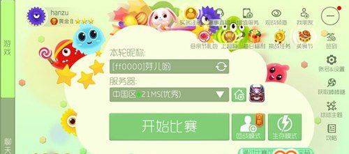 球球大作战10倍吐球加速器游戏下载 v19.6.9 安卓版 获取龙蛋方法截图1