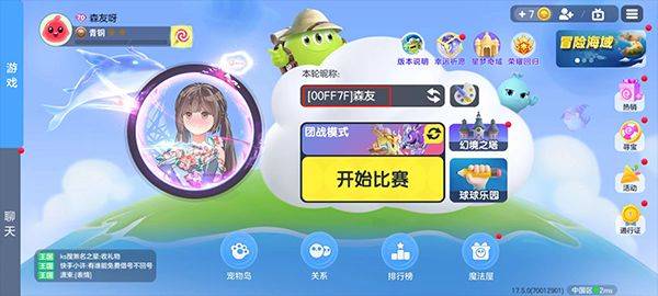 球球大作战官方正版 v19.7.0安卓版