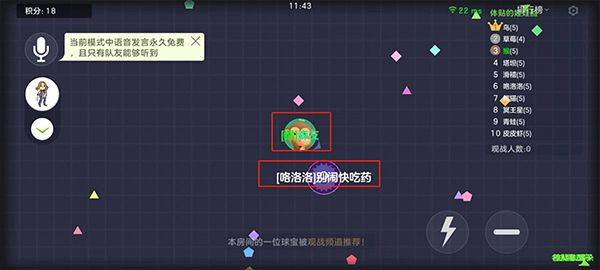 球球大作战官方正版 v19.7.0安卓版