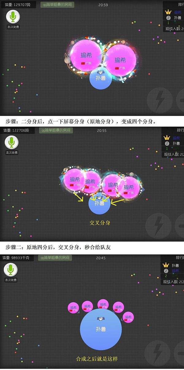 球球大作战官方正版 v19.7.0安卓版