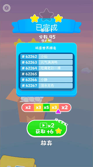 球球大冒险官方版 v1.1.8安卓版