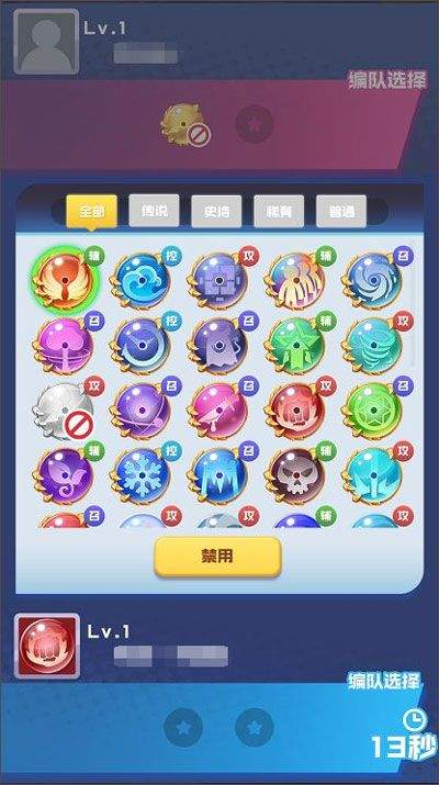 球球英雄官方正版 v1.10.25安卓版