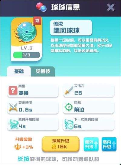 球球英雄官方正版 v1.10.25安卓版