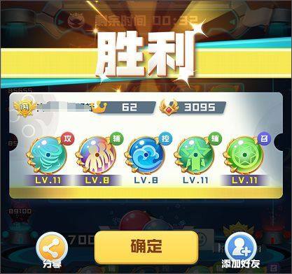 球球英雄官方正版 v1.10.25安卓版