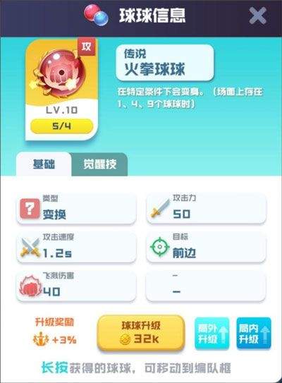 球球英雄官方正版 v1.10.25安卓版