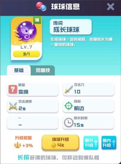 球球英雄官方正版 v1.10.25安卓版