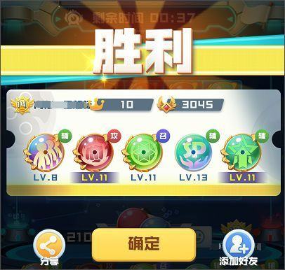 球球英雄官方正版 v1.10.25安卓版
