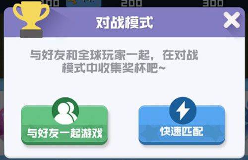 球球英雄心悦渠道服下载 v1.10.25 安卓版 游戏攻略截图2