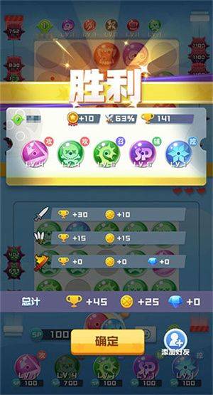 球球英雄心悦渠道服下载 v1.10.25 安卓版 游戏攻略截图3