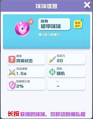球球英雄心悦渠道服下载 v1.10.25 安卓版 游戏攻略截图4