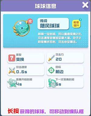球球英雄心悦渠道服下载 v1.10.25 安卓版 游戏攻略截图5