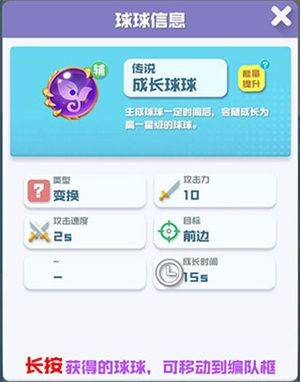 球球英雄心悦渠道服下载 v1.10.25 安卓版 游戏攻略截图6