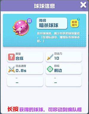 球球英雄心悦渠道服下载 v1.10.25 安卓版 游戏攻略截图7