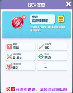 球球英雄心悦渠道服下载 v1.10.25 安卓版 游戏攻略截图8