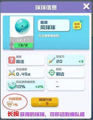 球球英雄心悦渠道服下载 v1.10.25 安卓版 球球英雄游戏攻略截图2