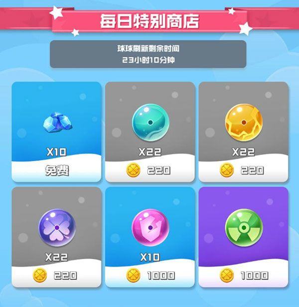 球球英雄心悦渠道服下载 v1.10.25 安卓版 球球英雄游戏攻略截图3