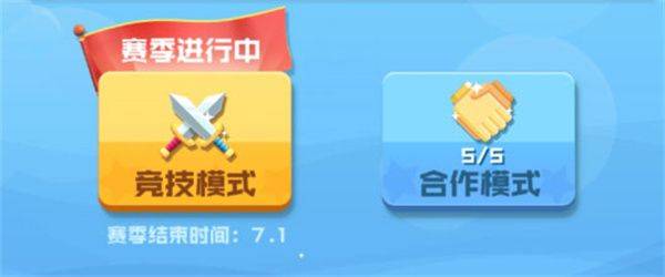 球球英雄心悦渠道服下载 v1.10.25 安卓版 球球英雄游戏攻略截图4