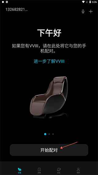 瑞多app v4.4.6安卓版