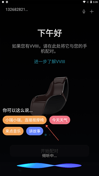 瑞多app v4.4.6安卓版