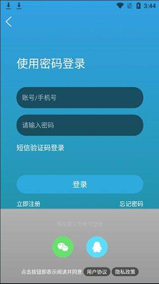 瑞安论坛app v7.3.1安卓版