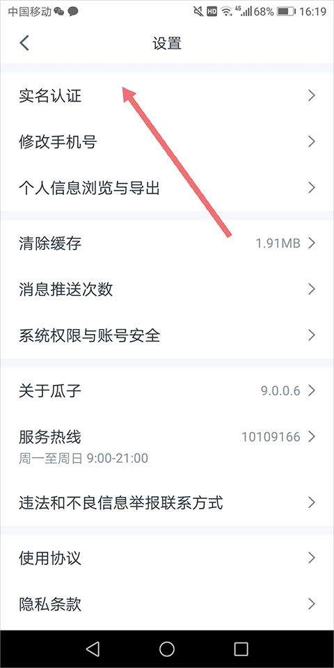 瓜子二手车官方最新版 v12.2.0.6安卓版