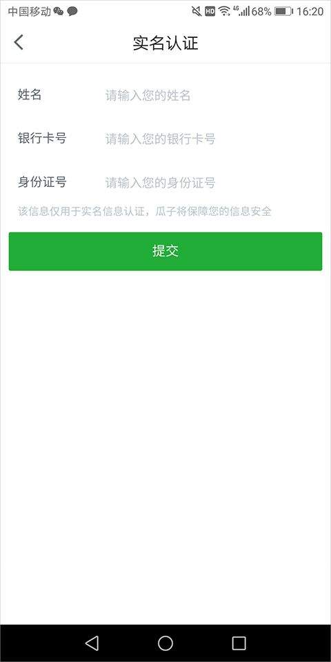瓜子二手车官方最新版 v12.2.0.6安卓版