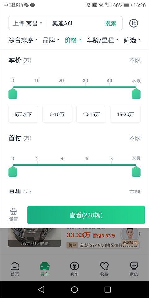 瓜子二手车官方最新版 v12.2.0.6安卓版