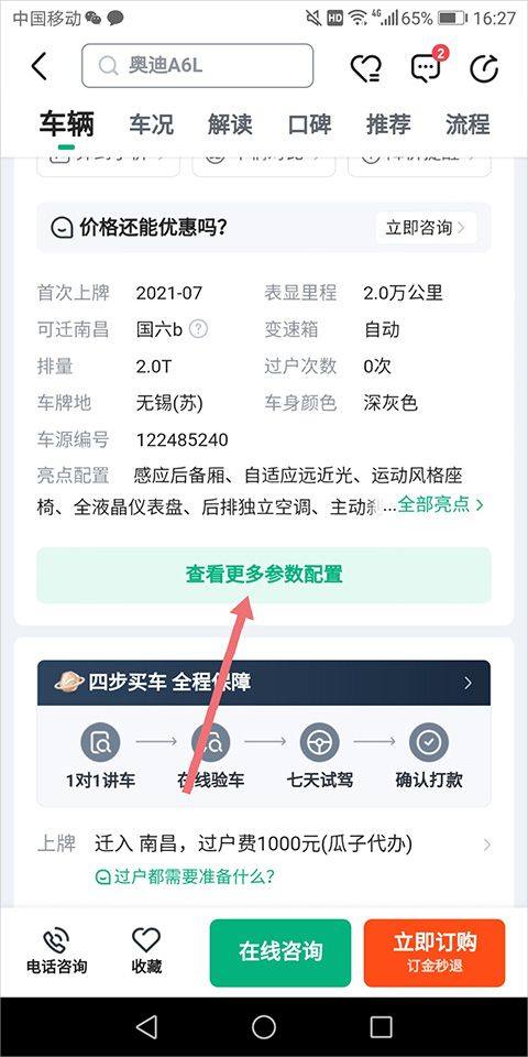 瓜子二手车官方最新版 v12.2.0.6安卓版