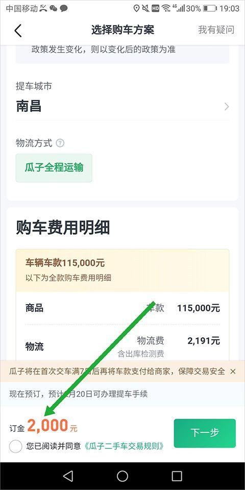 瓜子二手车官方最新版 v12.2.0.6安卓版