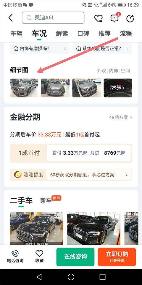 瓜子二手车官方最新版 v12.2.1.6安卓版