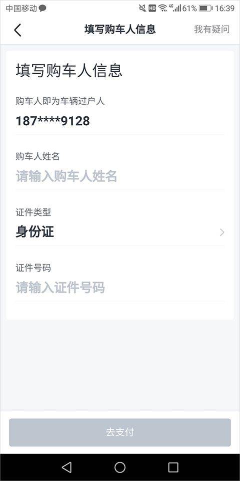 瓜子二手车官方最新版 v12.2.1.6安卓版