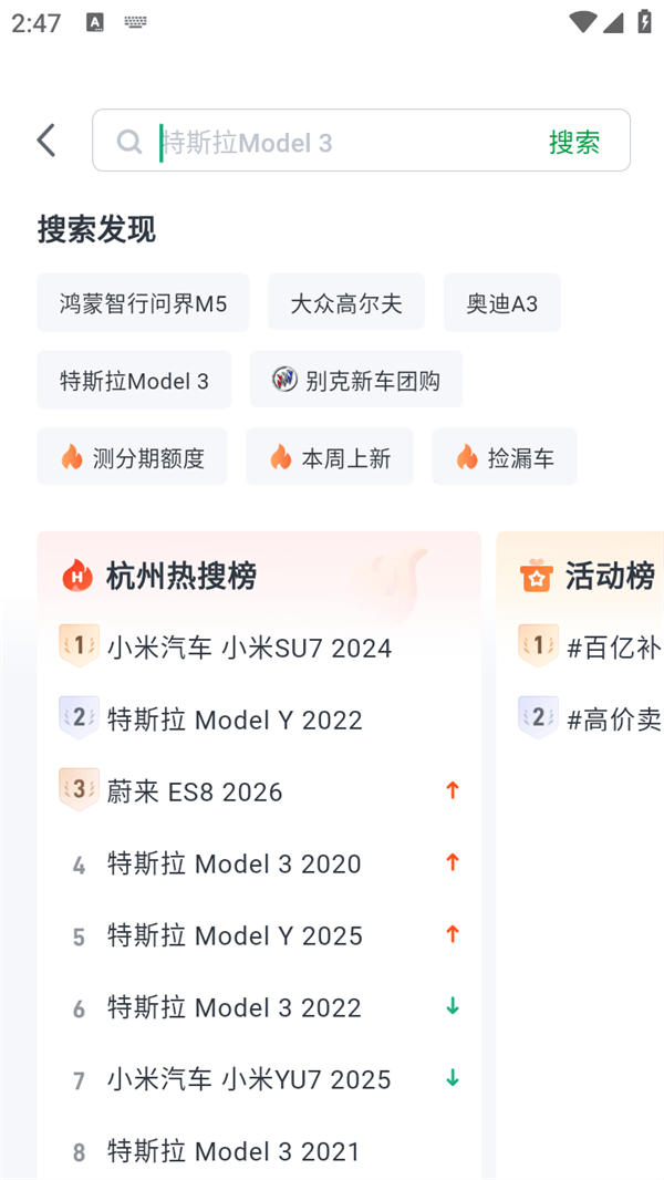 使用教程截图2