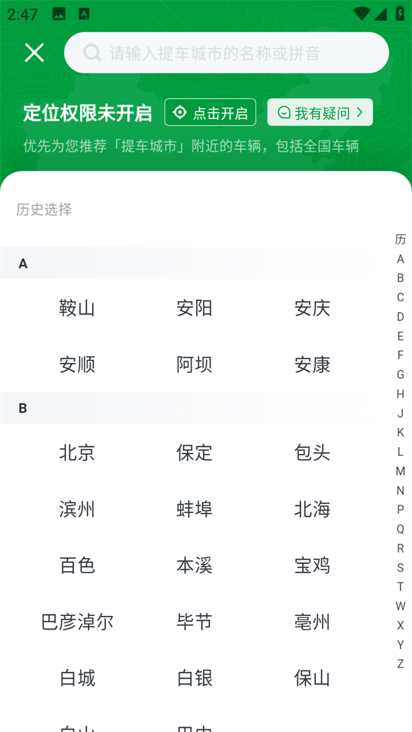 使用教程截图3