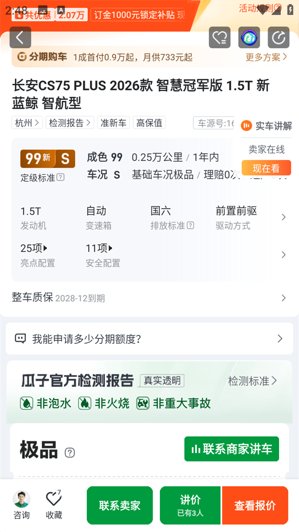 使用教程截图5