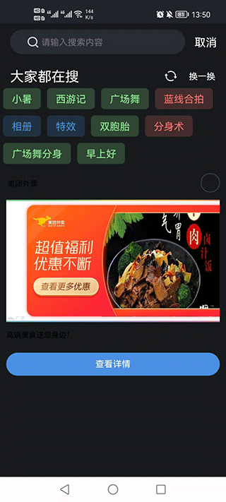 甜拍app v3.3.3安卓版