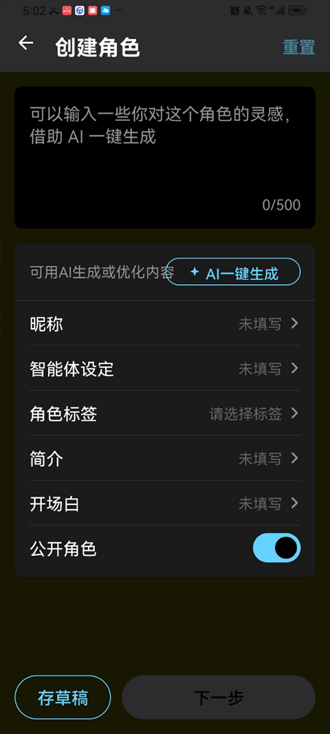 使用简介截图4