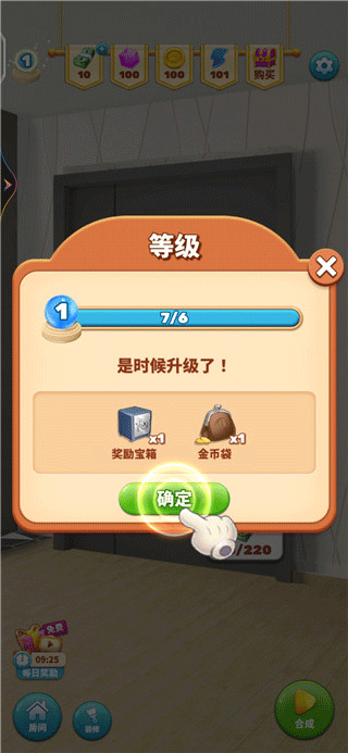 甜点消消破解版全无限下载 v1.9.63.409.405.0814 安卓版 新手攻略截图3